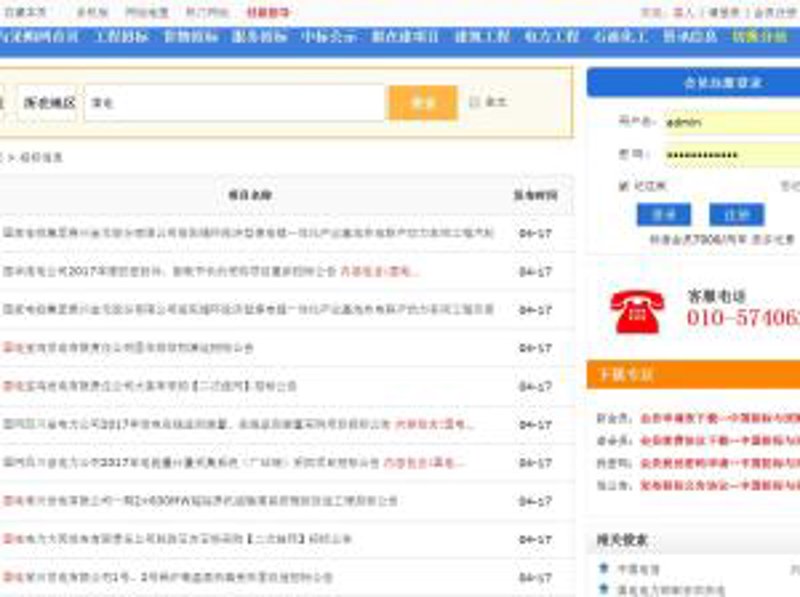 中标公告：行业动态中的隐形风向标