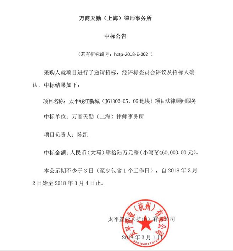 招投标信息：行业动态聚焦