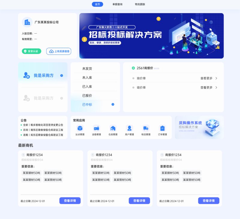 招投标信息的行业风向标：带你一窥市场动态