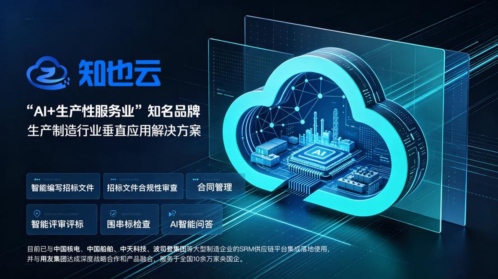 易招标网