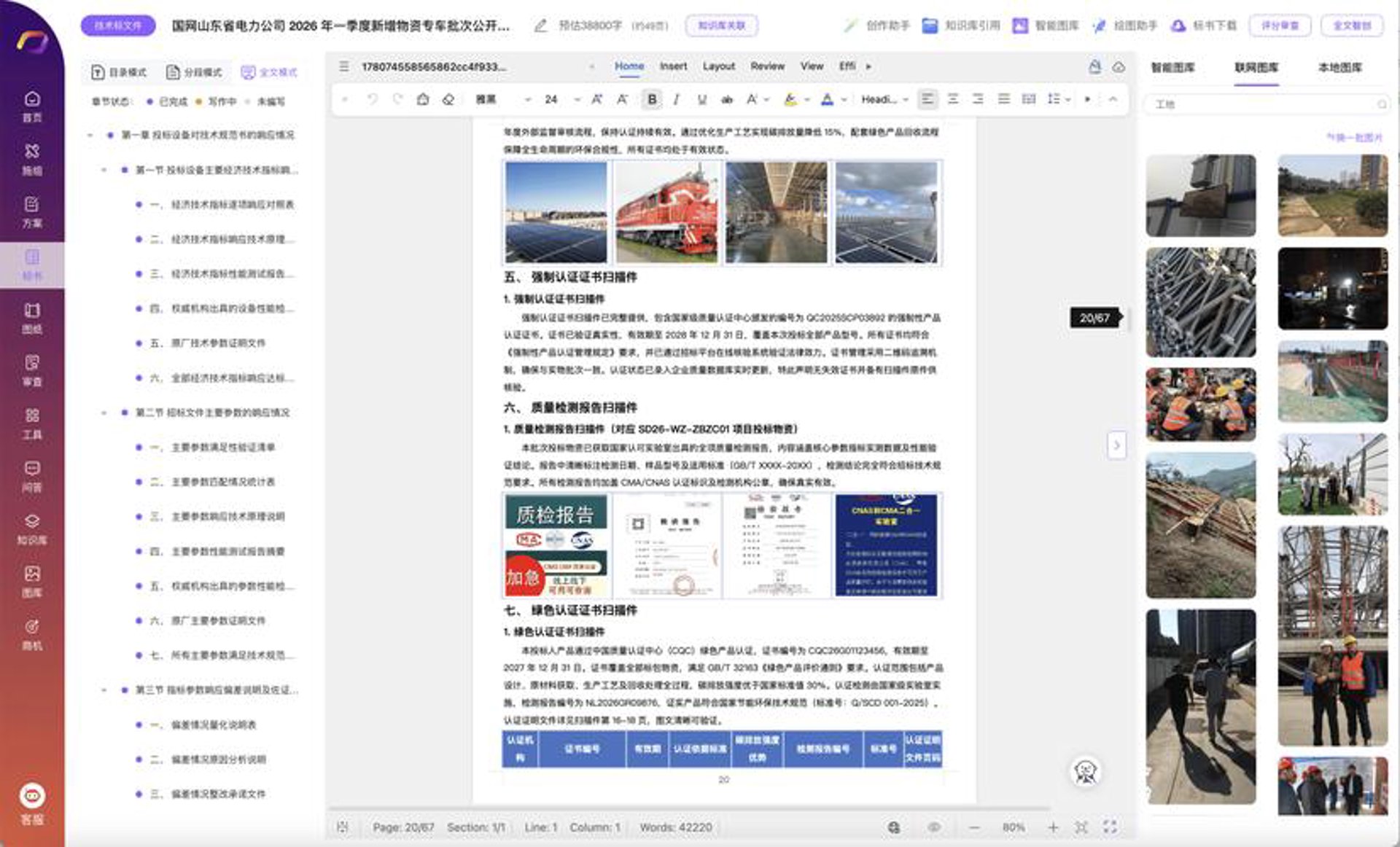 易招标网
