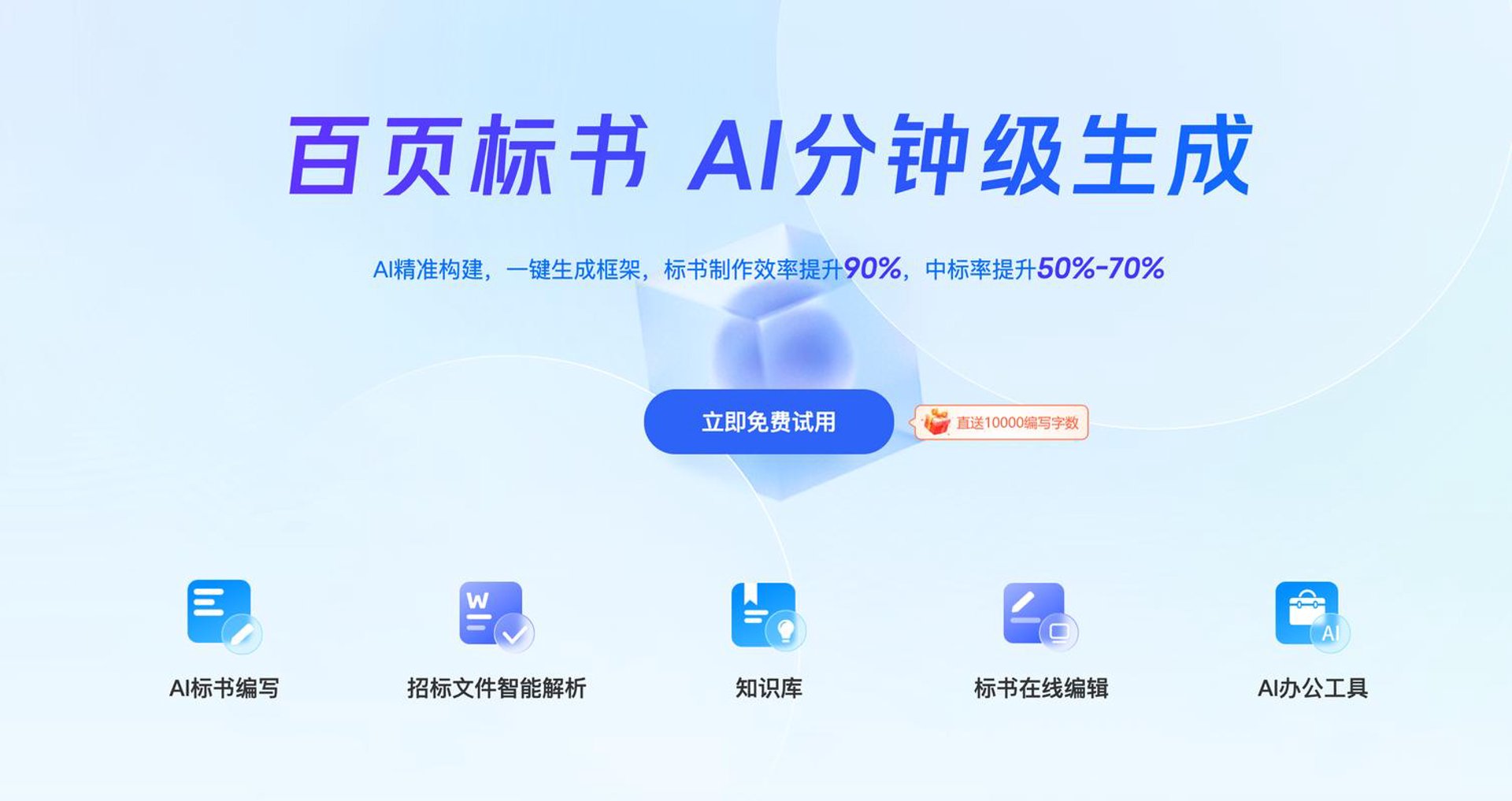易招标网