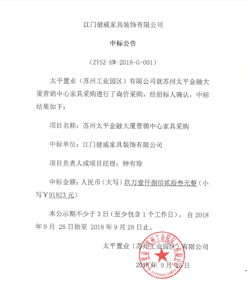 招标公告的重要性与行业动态分析