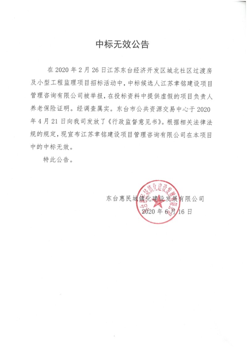 招标公告:政府项目的阳光工程