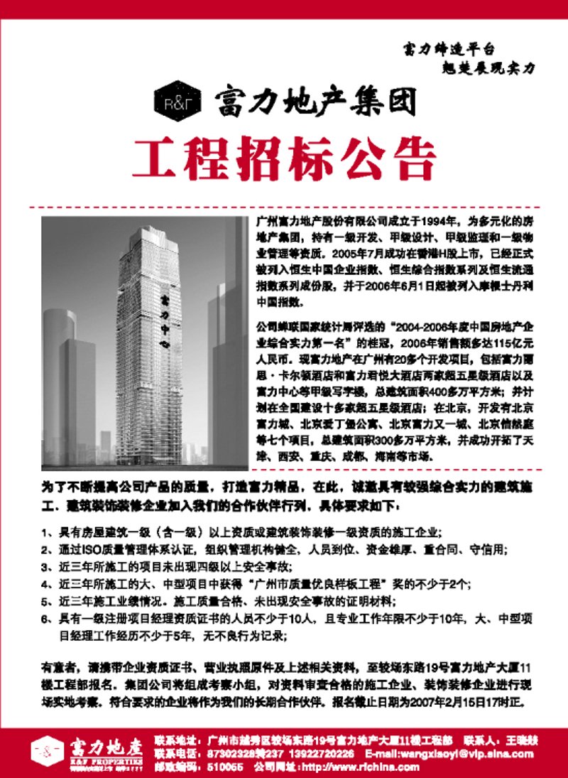 采购招标新动态:行业风云变幻中的选择与应对